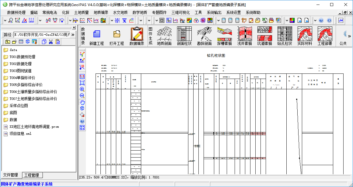 GeoIPAS - 软件产品 - 乌鲁木齐金维图文信息科技有限公司 - Powered By 金维软件
